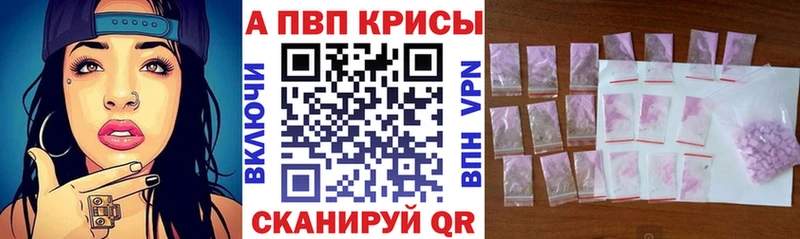 А ПВП Crystall купить наркотик Орлов