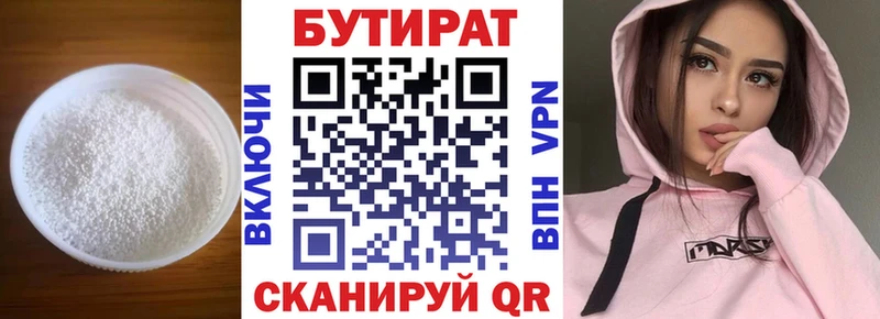 БУТИРАТ бутик  продажа наркотиков  Орлов 