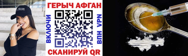 ГЕРОИН герыч  Орлов 