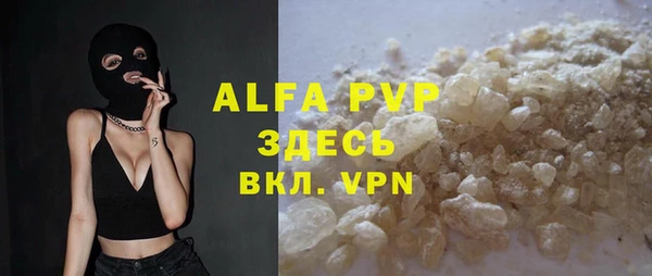 альфа пвп VHQ Алексин