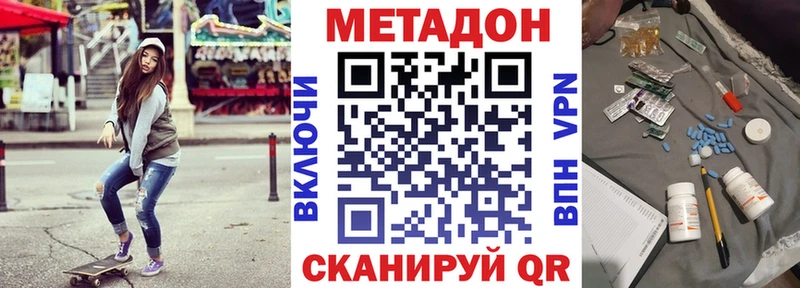 мега tor Орлов МЕТАДОН VHQ
